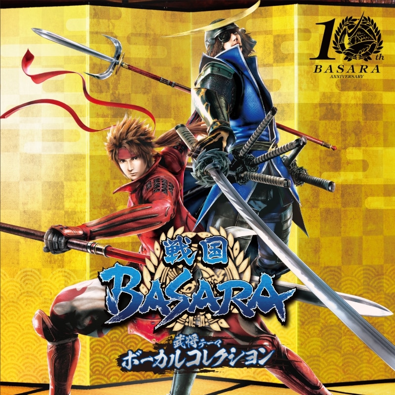 Discography 戦国basara 武将テーマボーカルコレクション