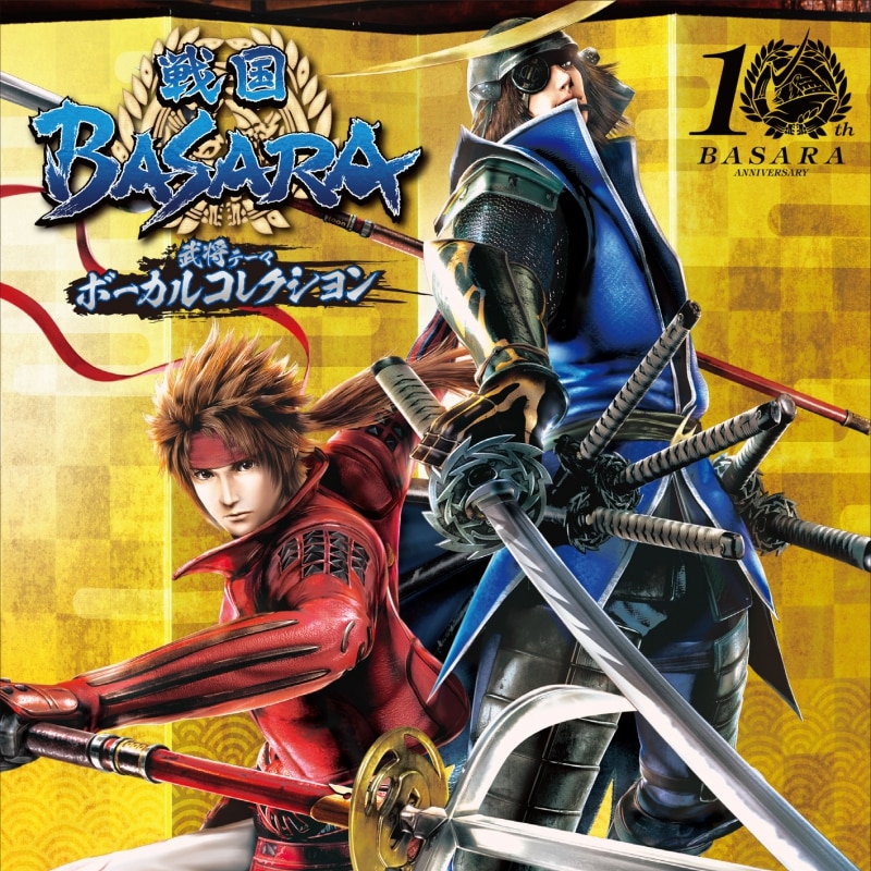 Discography 戦国basara 武将テーマボーカルコレクション