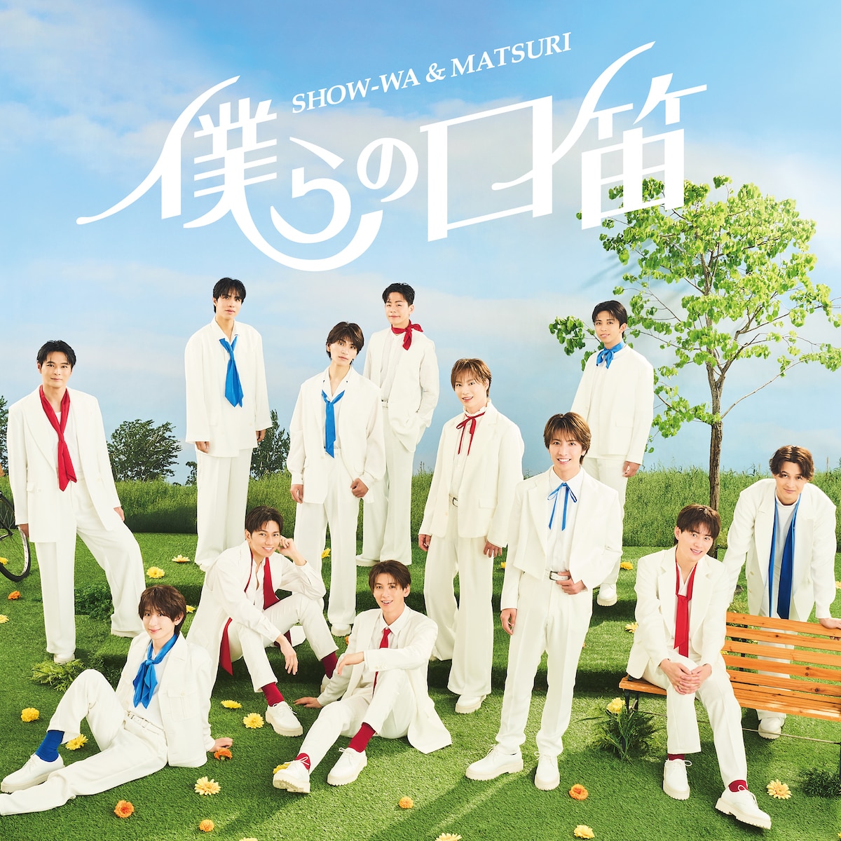 【SHOW-WA & MATSURI】1st Single「僕らの口笛」