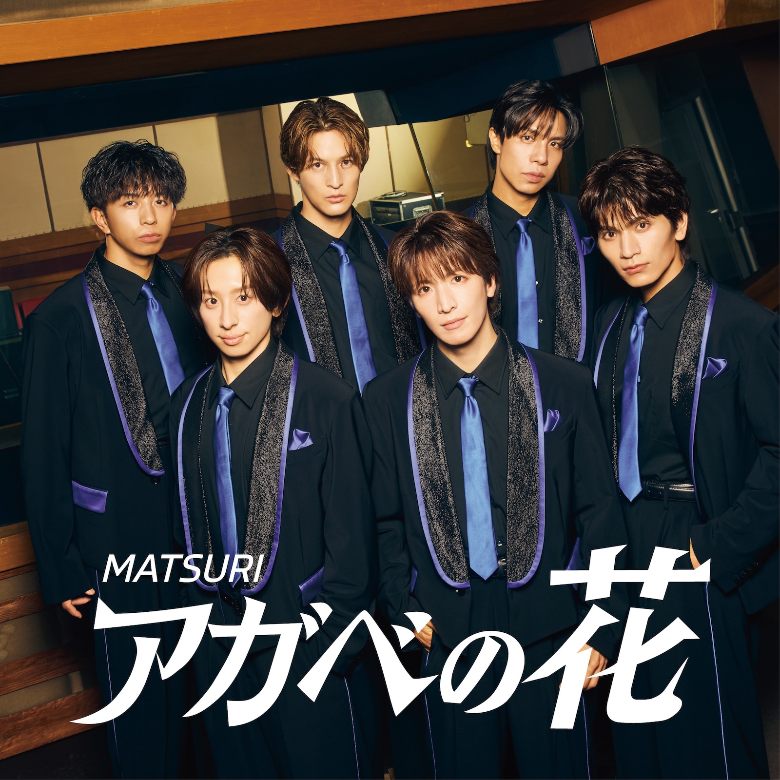 【MATSURI】2nd Single「アガベの花」