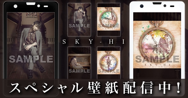 SKY-HI『クロノグラフ』スペシャル壁紙が配信スタート！