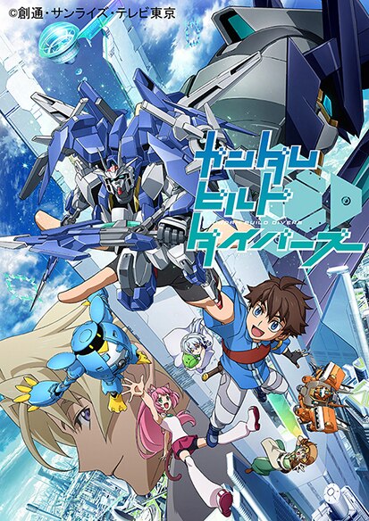 人気アニメ『ガンダムビルドダイバーズ』のオープニングテーマに新曲“Diver's High”を提供!!