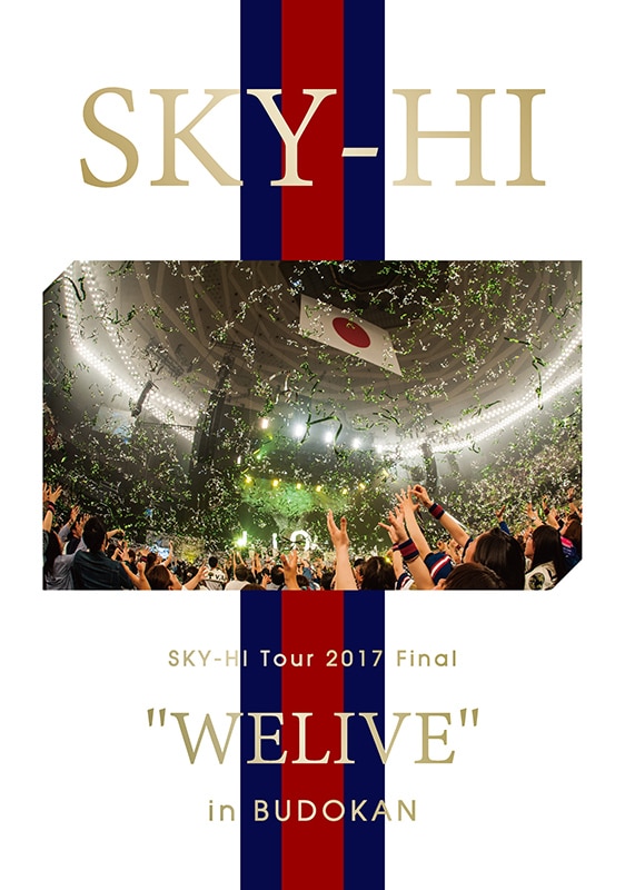 エイベックス SKY-HI Tour 2017 Final ”WELIVE” IN BUDOKAN SKY-HI