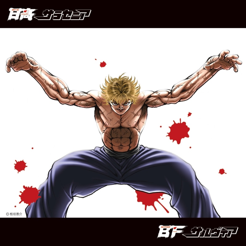 SKY-HI / BE:FIRSTスプリットシングルアニメ『範馬刃牙』地上最強の