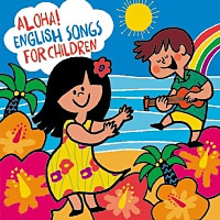 アロハ！DEこどものうた／Aloha! English Songs for Children