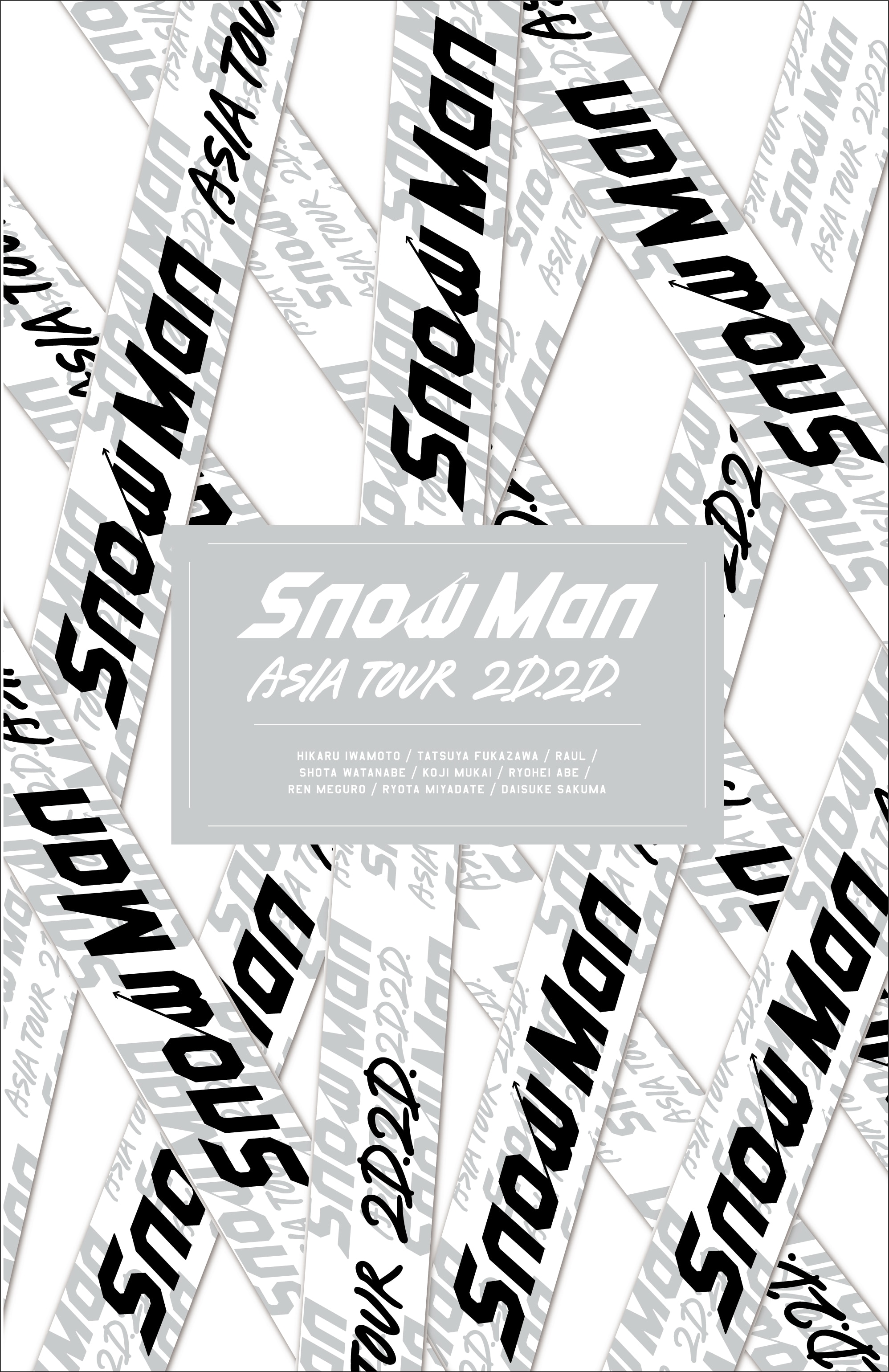 Snow Man ASIA TOUR 2D.2D.」Blu-ray（初回盤） | エイベックス 