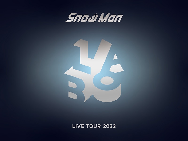 Snow Man LIVE TOUR 2022 Labo.」Blu-ray（初回盤） | エイベックス 