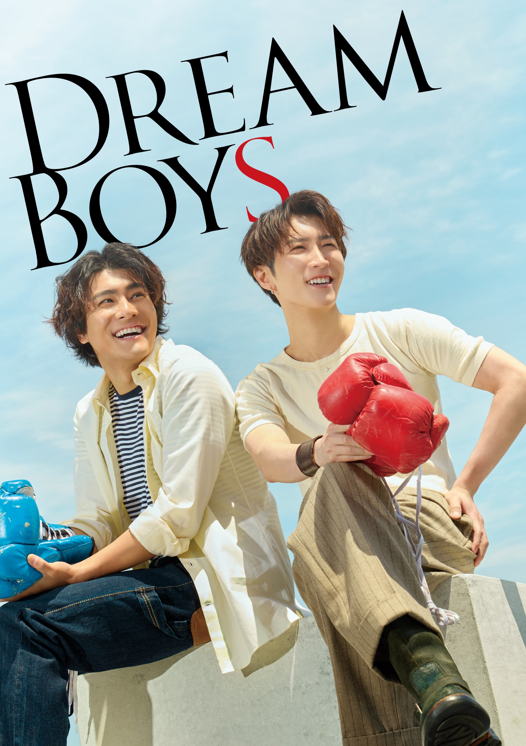 「DREAM BOYS」DVD（初回盤）