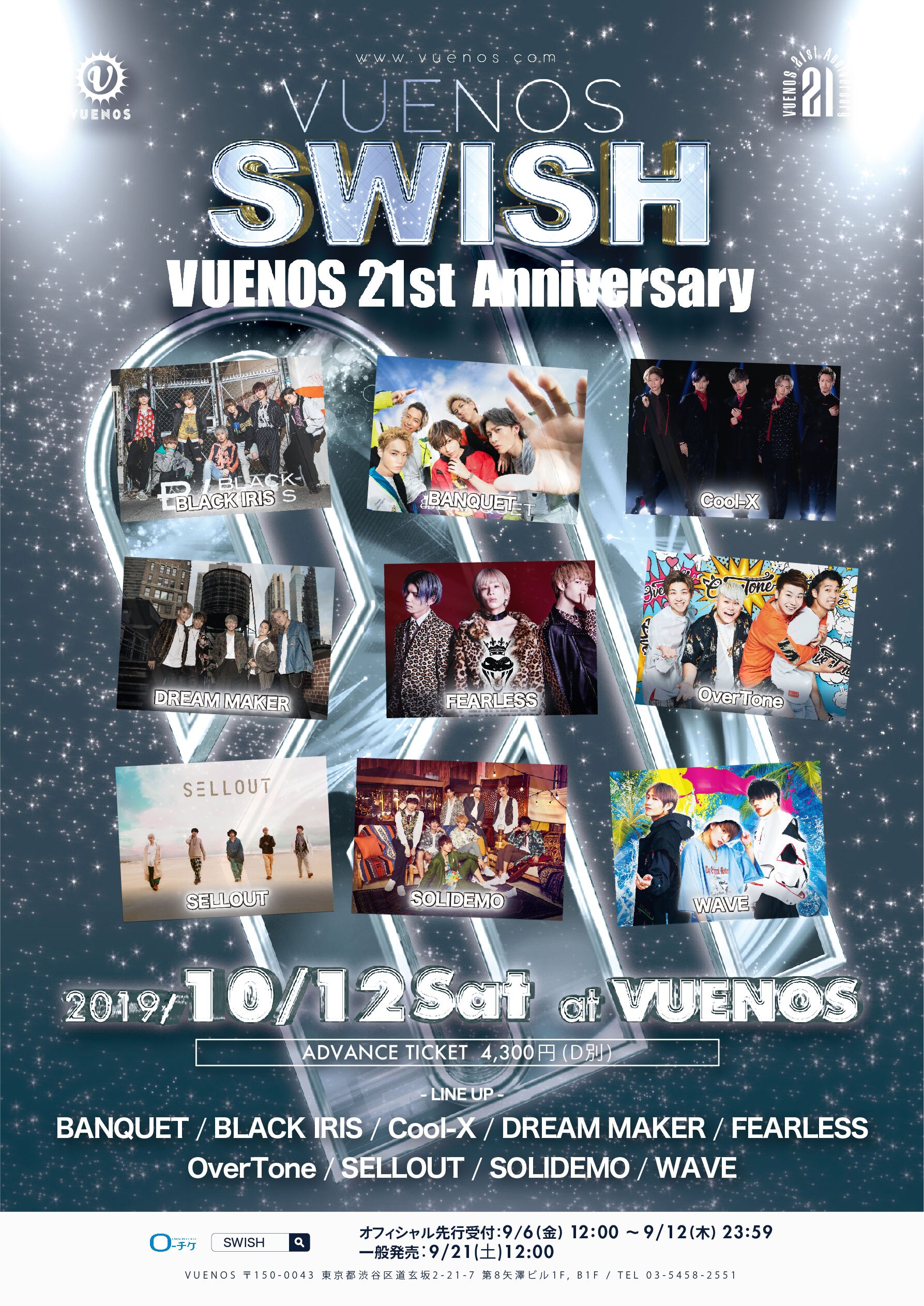 VUENOS SWISH 2019～VUENOS 21th Anniversary～チケット一般販売スタート!!