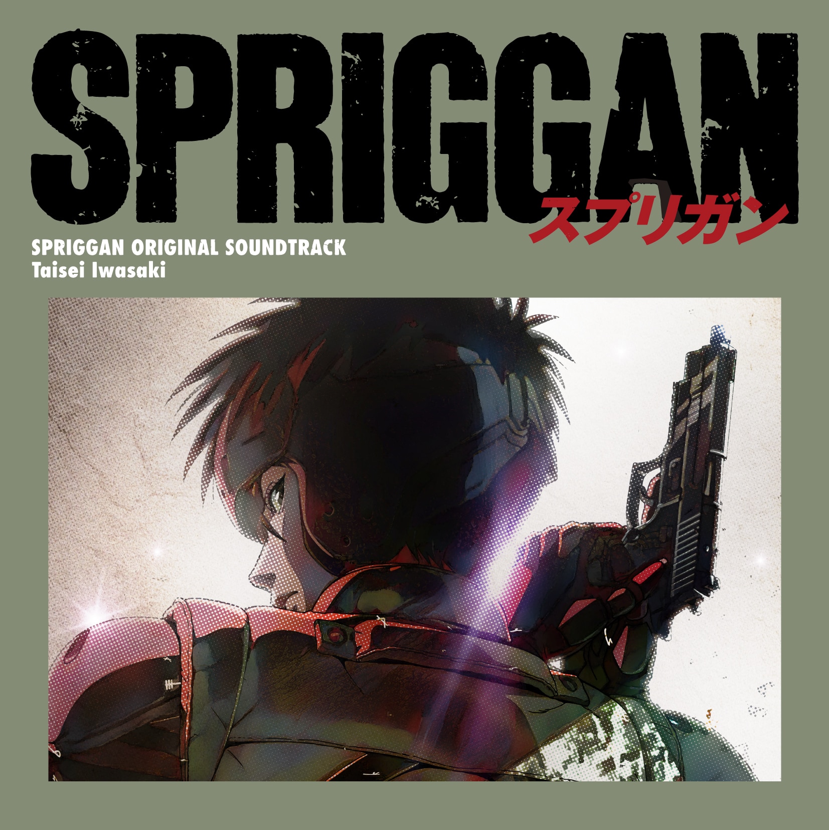 Kuniaki Haishima – Spriggan (Original Motion Picture Soundtrack