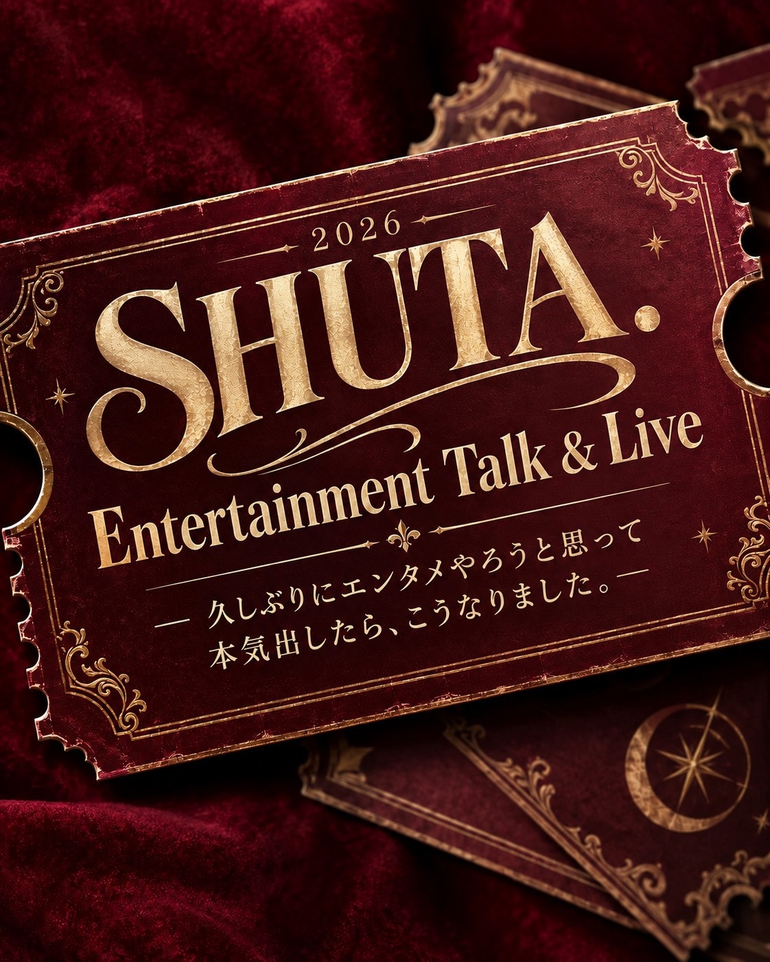『2026 SHUTA. Entertainment TALK&LIVE -久しぶりにエンタメやろうと思って本気出したら、こうなりました。』開催決定！