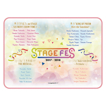 Stage Fes 17 ブランケット Stage Fes