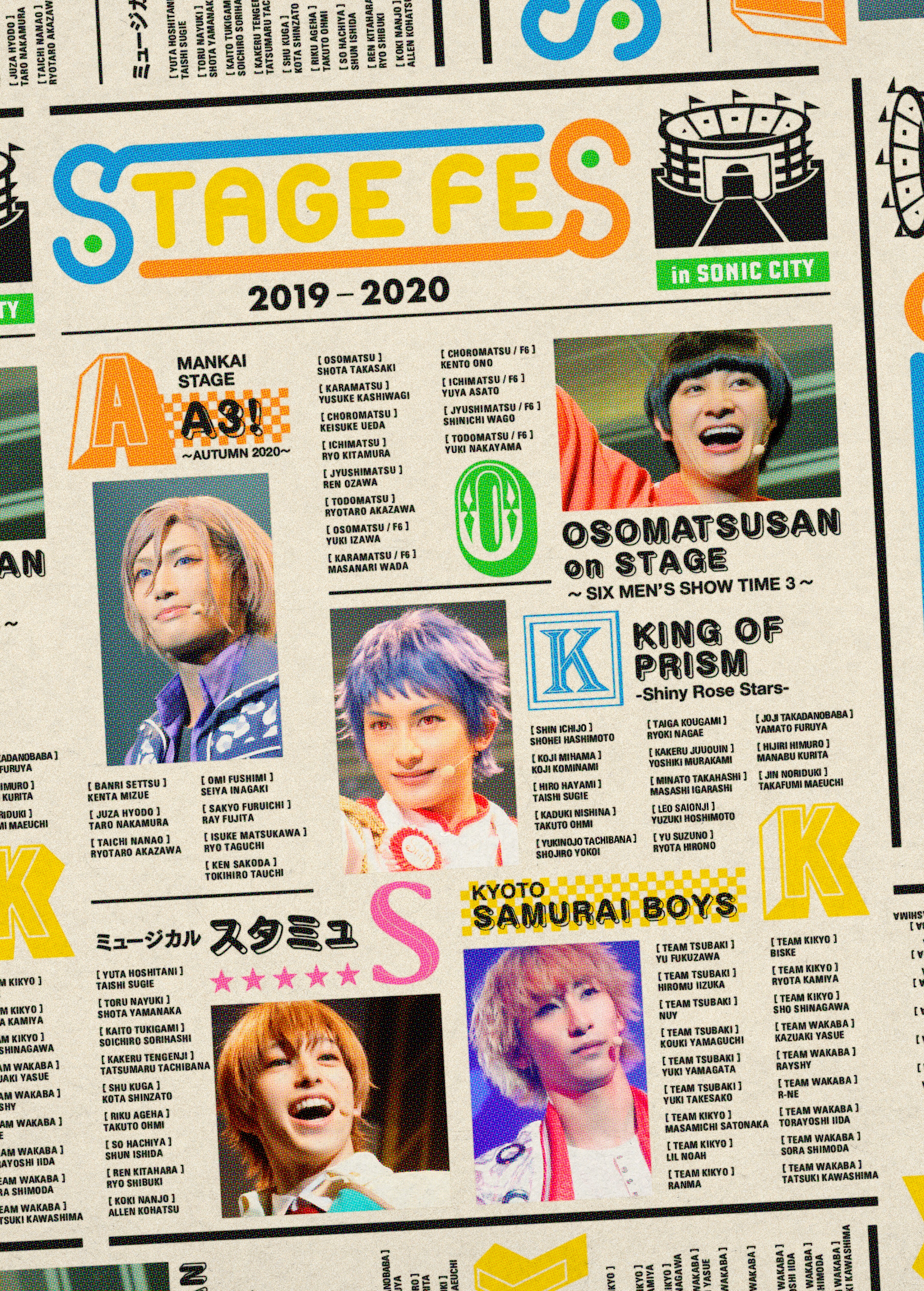 DISC | STAGE FES 2019-2020 2019.12.31 TUE 大宮ソニックシティ大ホール