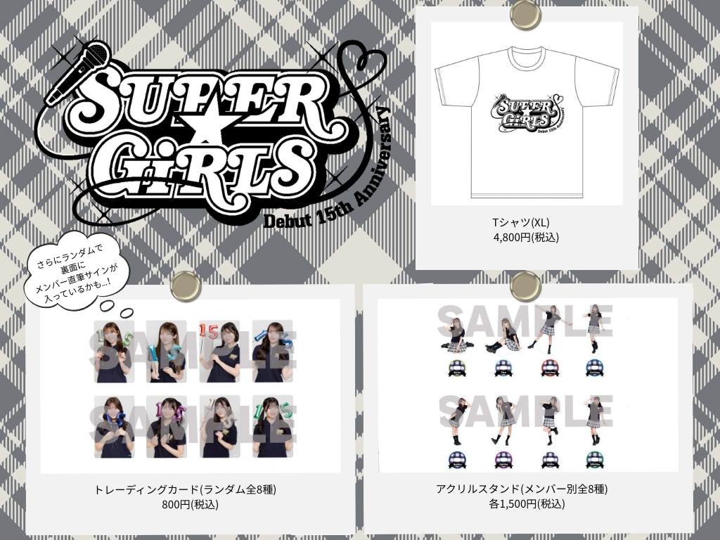 「SUPER☆GiRLS デビュー15周年記念 ワンマンライブグッズ」販売のお知らせ
