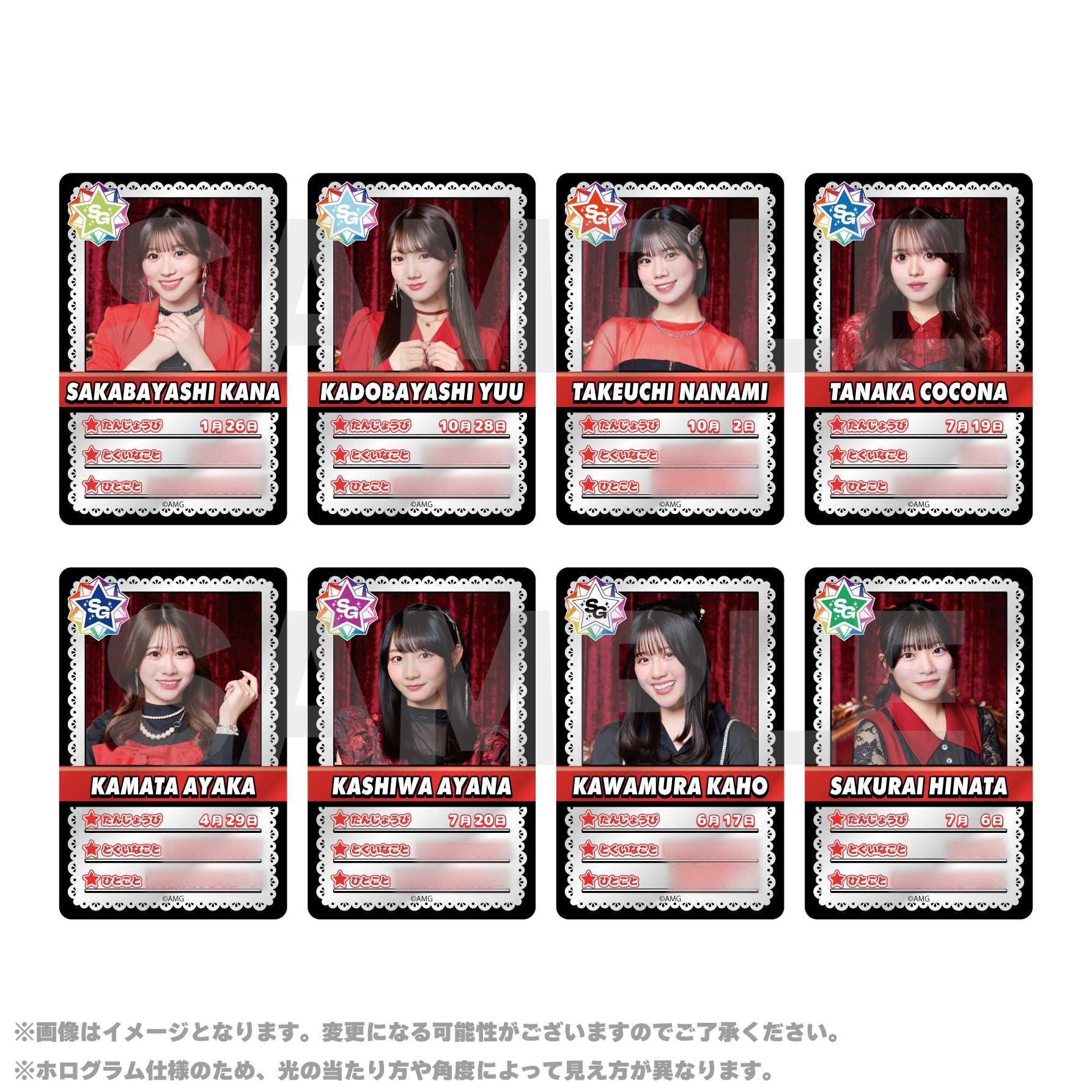 ホログラムカード(ランダム全8種)