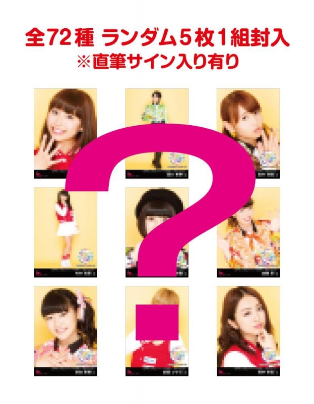 SUPER☆GiRLSオリジナル生写真 ～2014 Autumn～　EC販売決定！