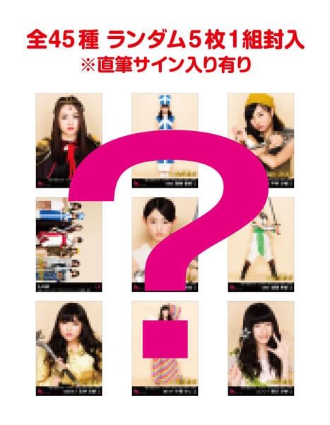 ｢超絶☆歌劇団 2015 ～SUPER☆WORLD RETURNS～｣2015.2.11～2.15 オリジナル生写真 EC販売決定！