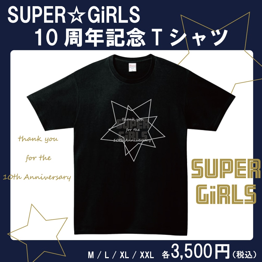 SUPER☆GiRLS 10周年記念Tシャツ販売のお知らせ