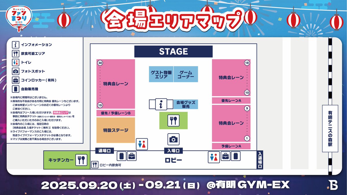 9/21開催「Boosty ファンまつり2025」にて「無料名刺お渡し会」と「2ショット撮影会」の開催が決定!!!!!!