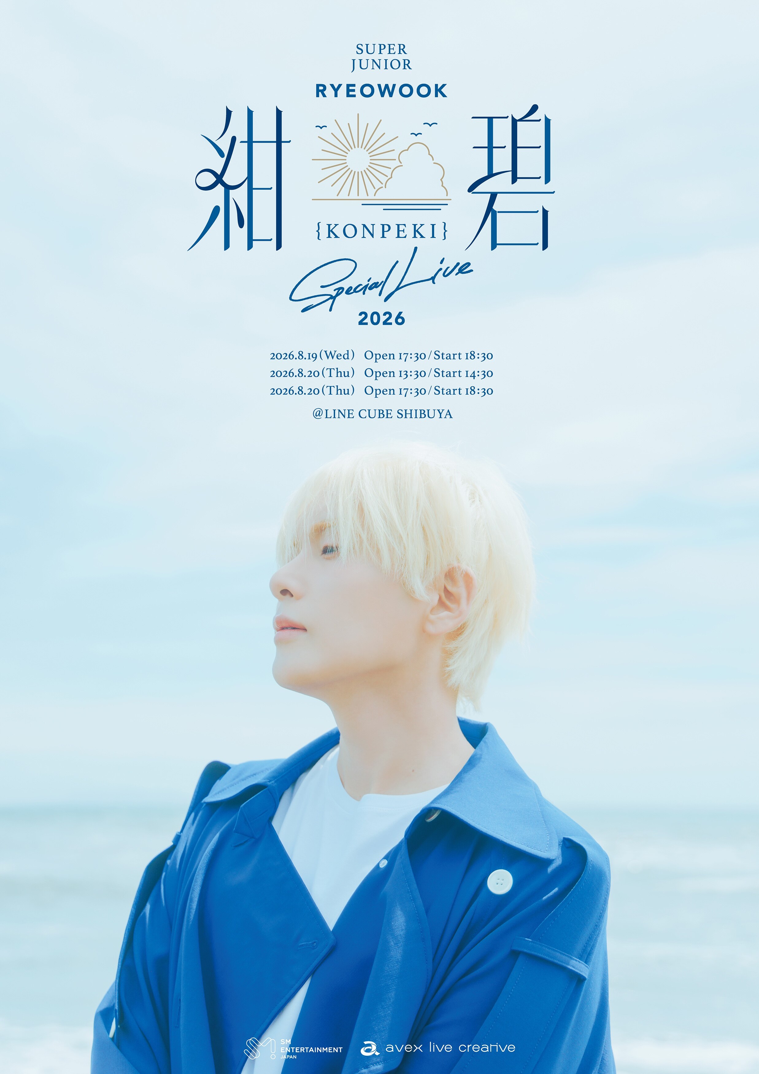 グッズ | SUPER JUNIOR | アーティスト・作品 | エイベックス・ポータル