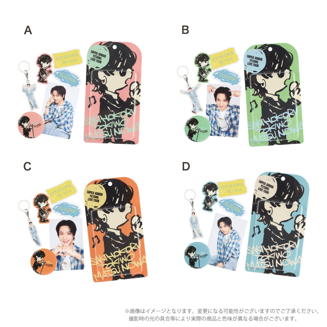 SUPER JUNIOR-YESUNG LIVE TOUR 『咲き誇る時を待つのは』グッズ