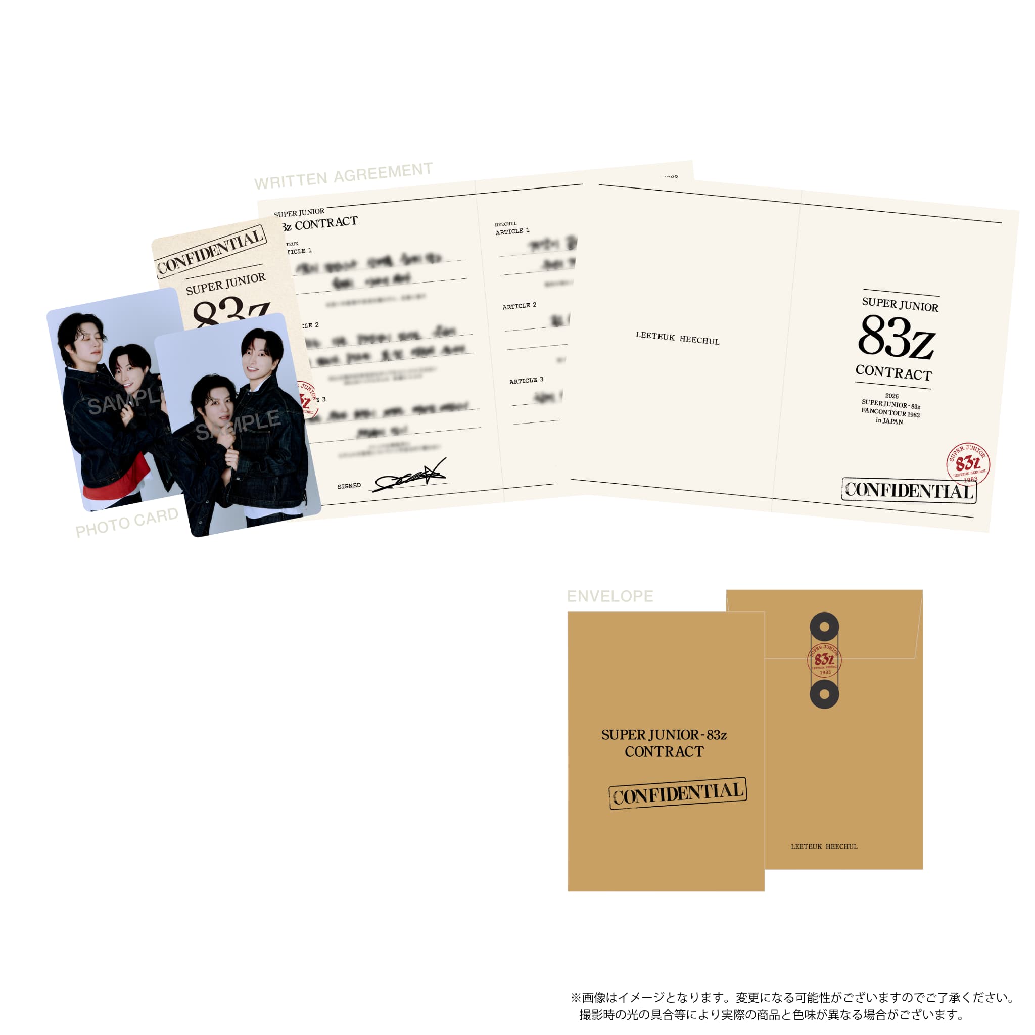 83z約束書