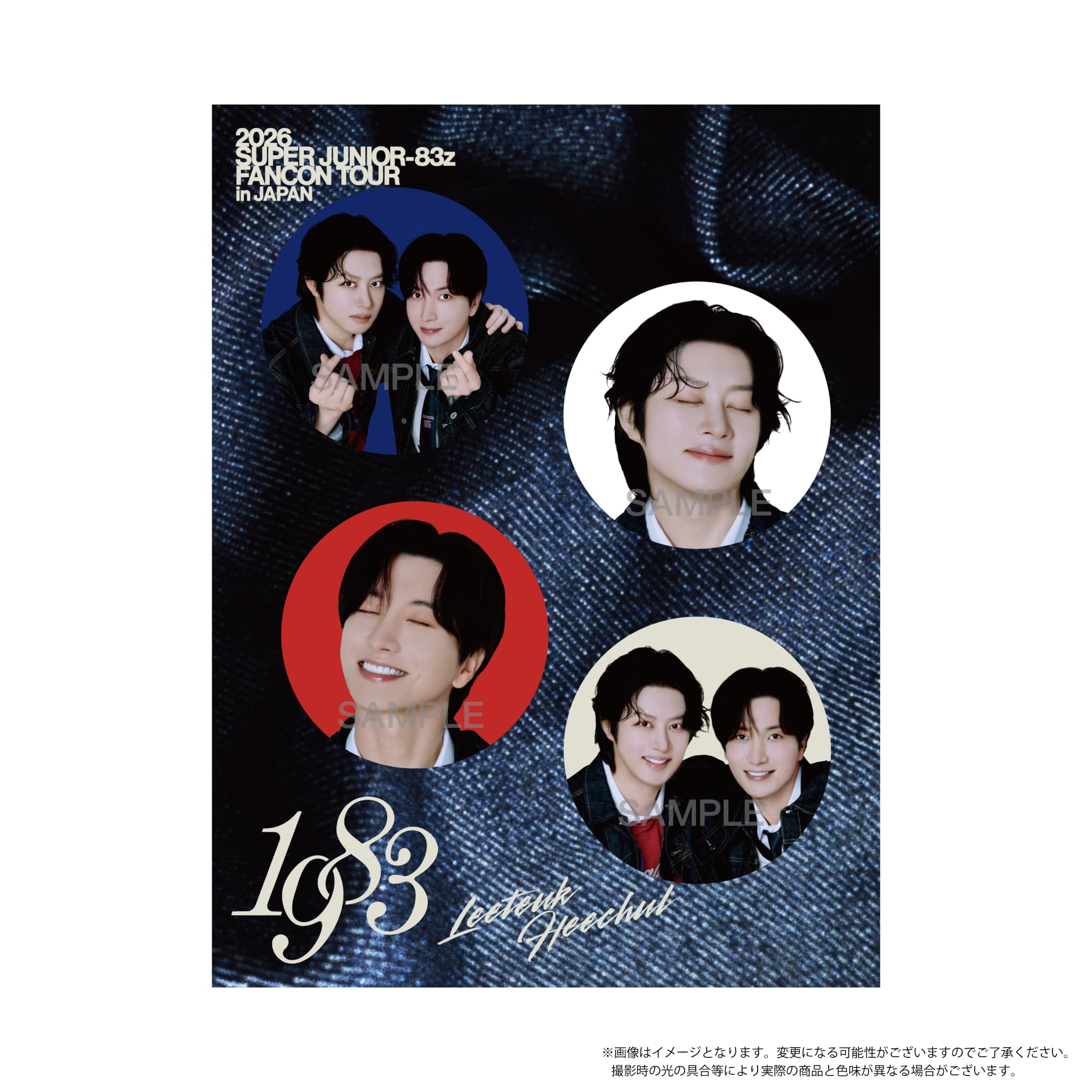 2026 SUPER JUNIOR 83z FAN-CON TOUR [1983] IN JAPAN』日本オリジナル