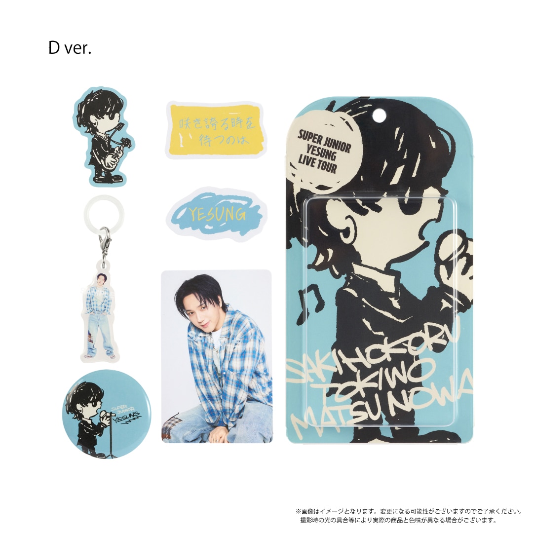 SUPER JUNIOR-YESUNG LIVE TOUR 『咲き誇る時を待つのは』グッズ