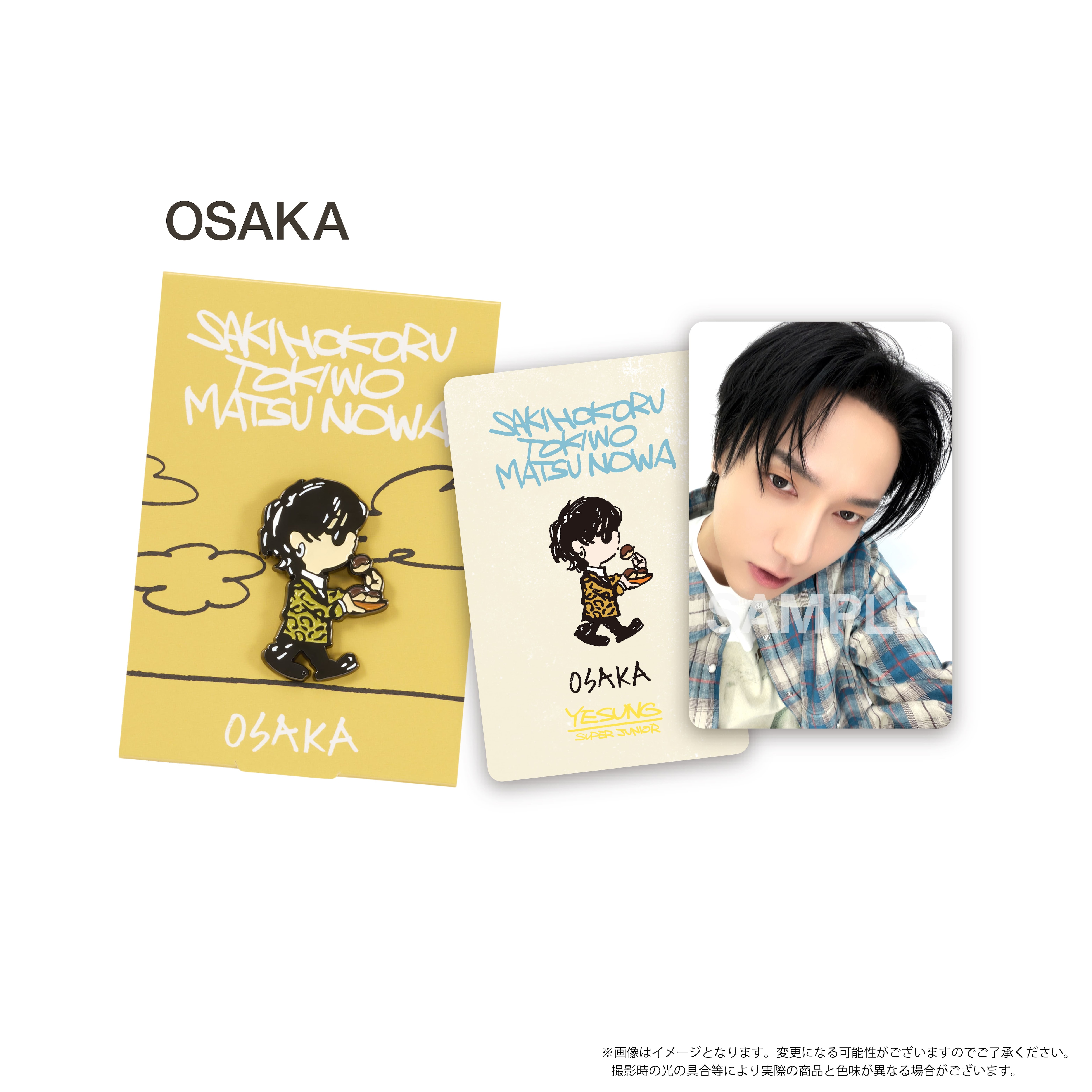 SUPER JUNIOR-YESUNG LIVE TOUR 『咲き誇る時を待つのは』グッズ