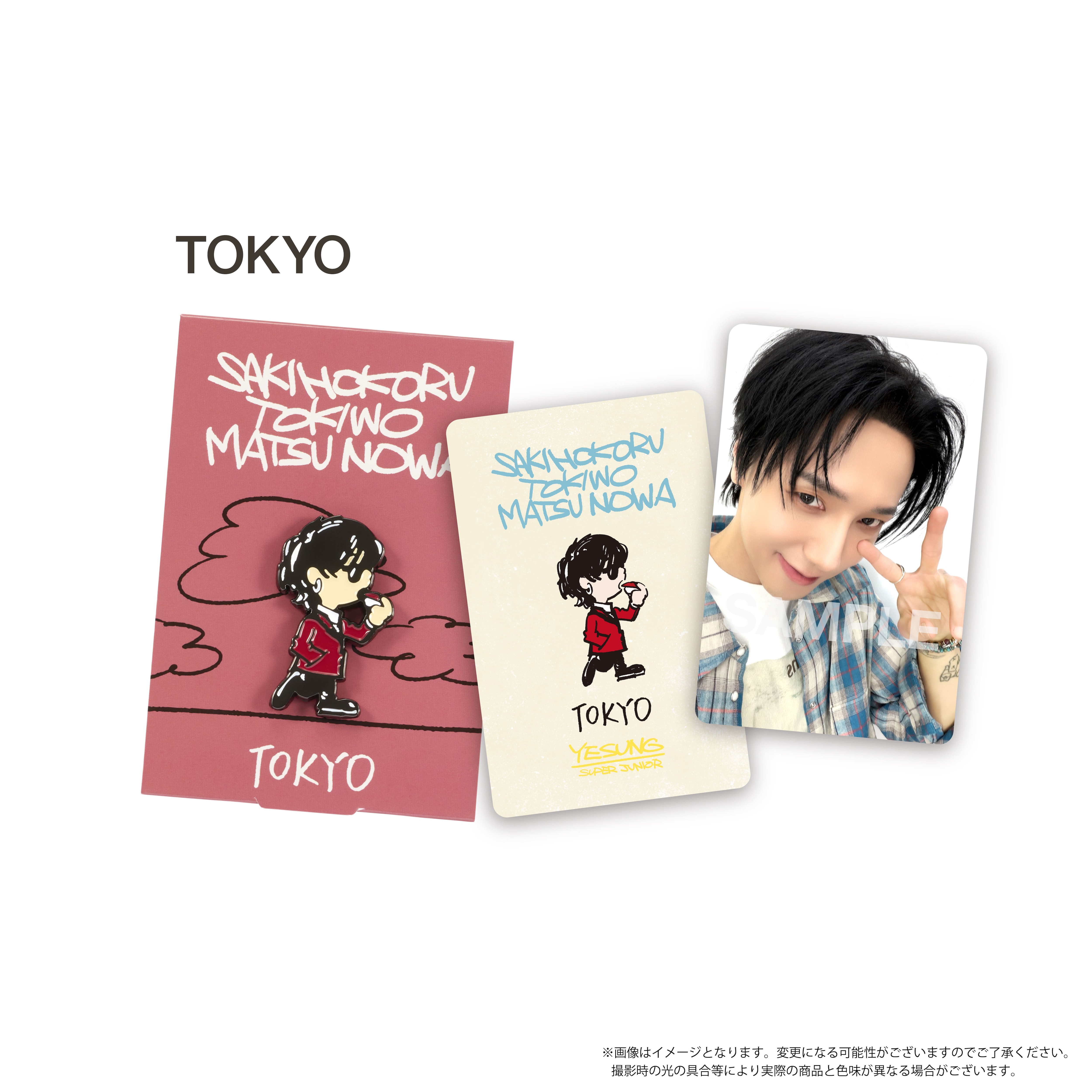 SUPER JUNIOR-YESUNG LIVE TOUR 『咲き誇る時を待つのは』グッズ
