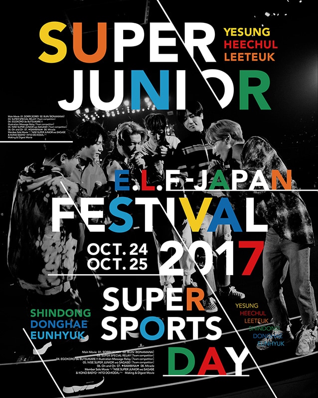 SUPER JUNIOR E.L.F-JAPAN FESTIVAL 2017～SUPER SPORTS DAY～