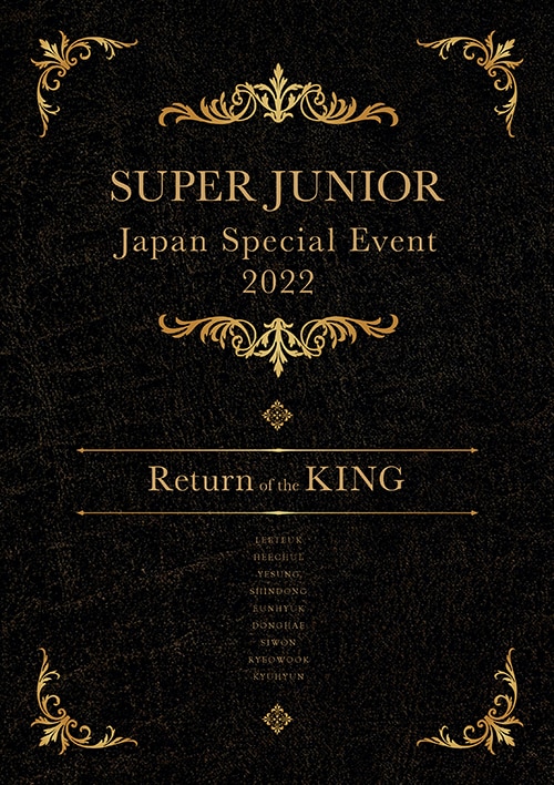 グッズ整理のためお譲りしますSUPERJUNIOR JapanSpecialEvent2022