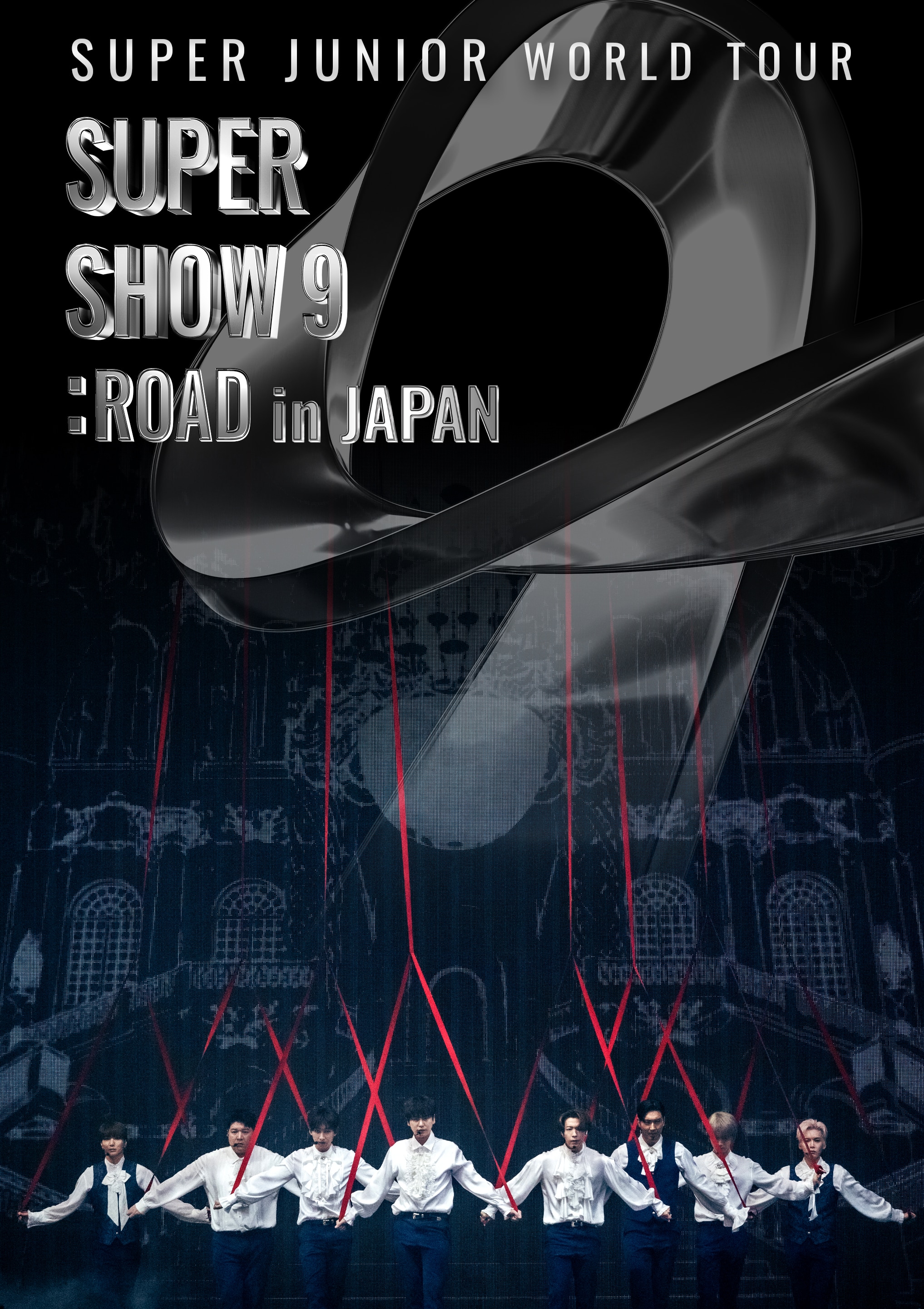 『SUPER JUNIOR WORLD TOUR -SUPER SHOW 9 : ROAD in JAPAN』（通常盤）