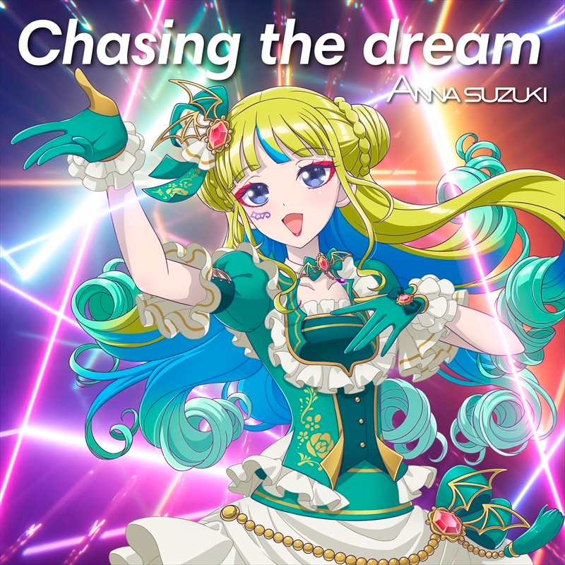 Chasing the dream(アニメ盤)