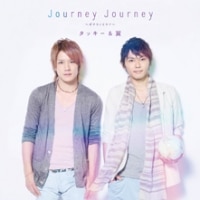 Journey Journey～ボクラノミライ～（通常盤）