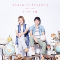 Journey Journey～ボクラノミライ～（初回生産限定B）