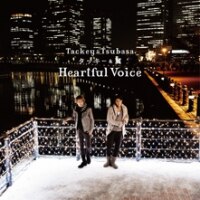 Heartful Voice（初回生産限定B）