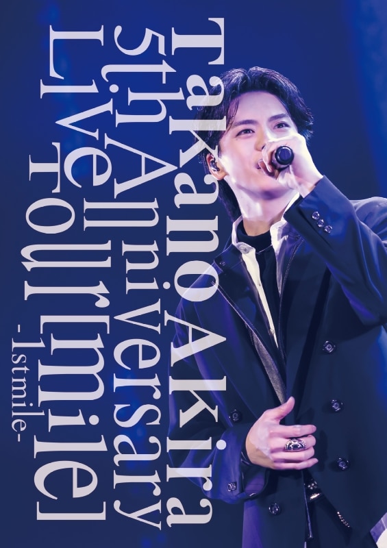 Takano Akira 5th Anniversary Live Tour「mile」-1st mile-【初回生産限定盤】