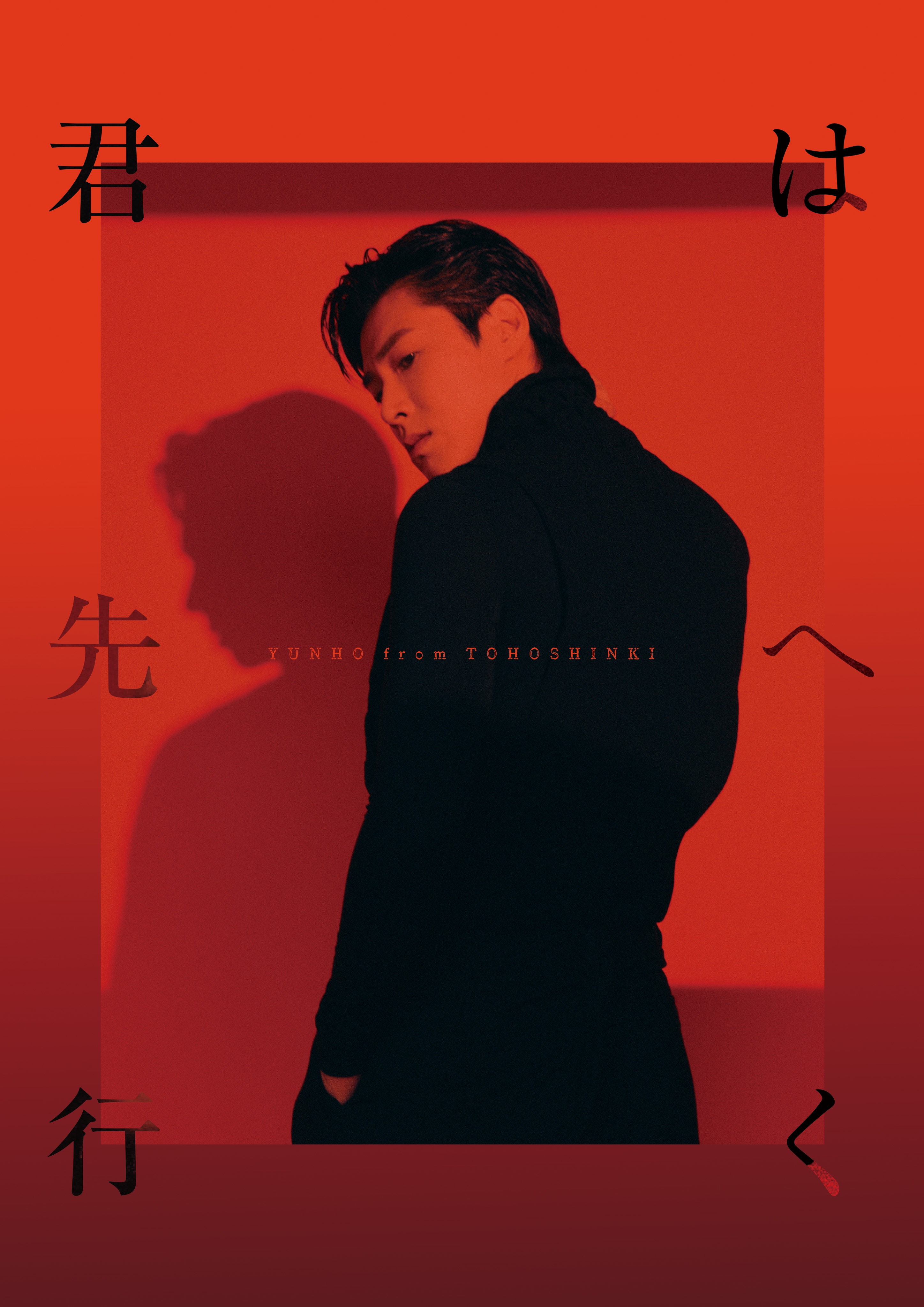 YUNHO from 東方神起 Solo Mini Album『君は先へ行く』 SPECIAL SITE