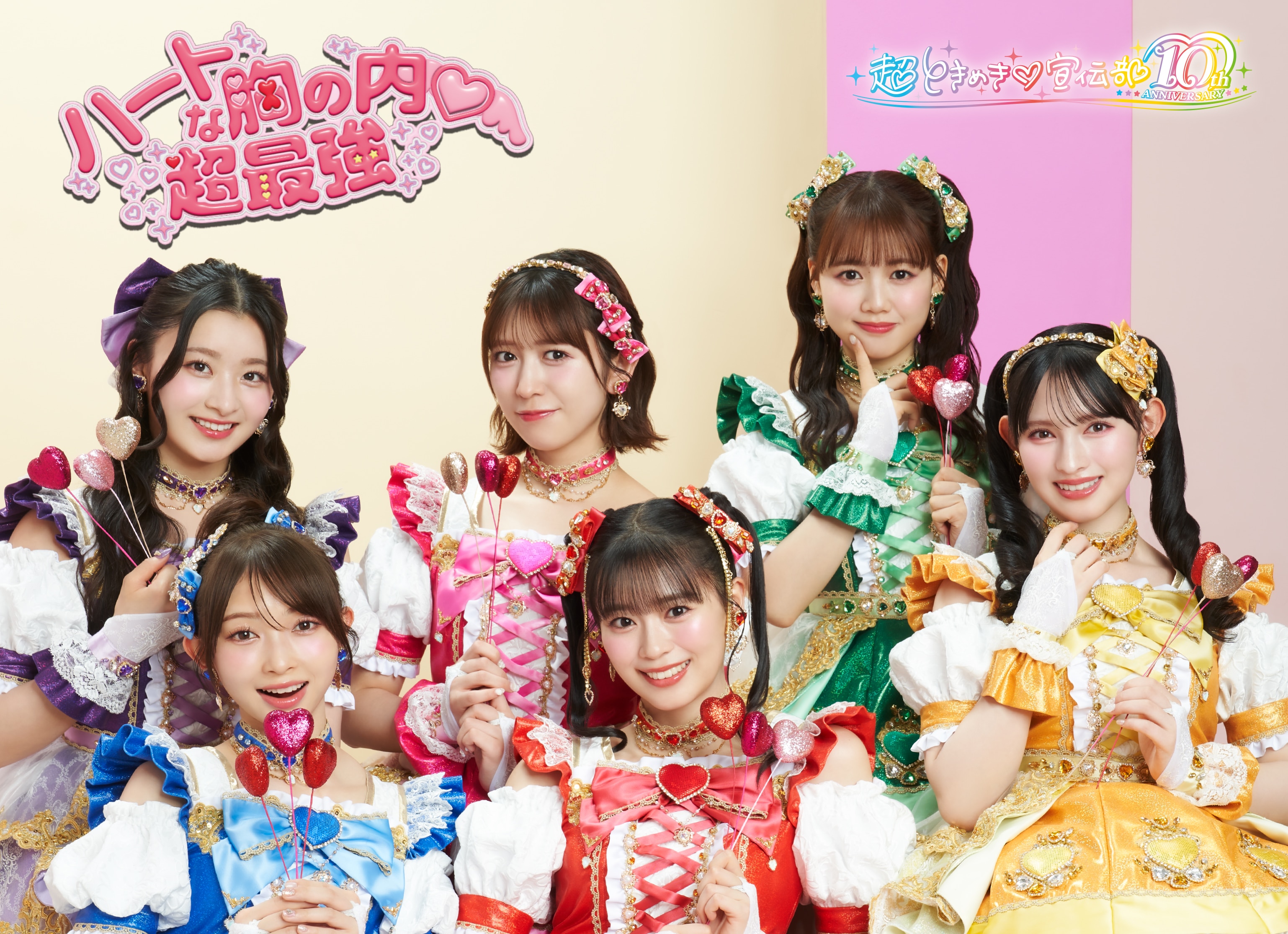 【豪華盤 ※初回生産限定（mu-mo SHOP限定盤）】