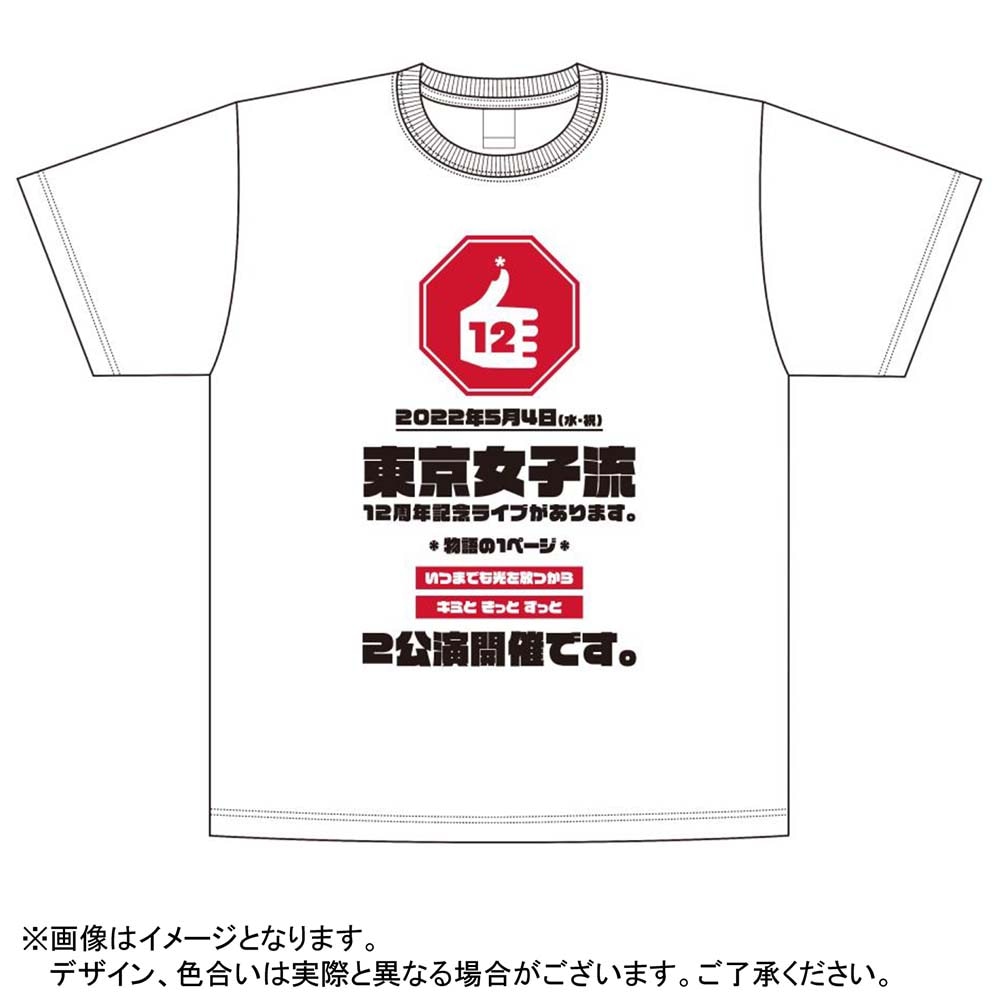 11周年Tシャツ＿No. 9 (レッツゴー!! 12th Anniversary Live ver.)　 ＜S/M/L/XL/XXL＞