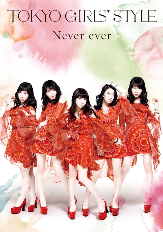 Never ever 【Type-B 】（BOOK付き・初回生産限定盤）