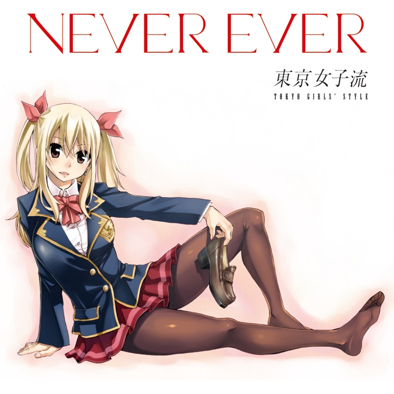 Never ever 【Type-C】（フェアリーテイル盤・初回生産限定）