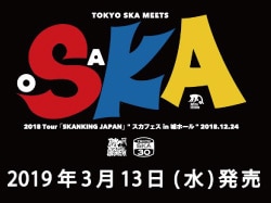 ライブアルバム『2018 Tour「SKANKING JAPAN」