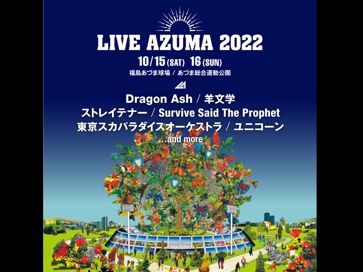 東京スカパラダイスオーケストラ