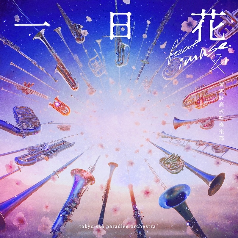 一日花 -Blooming Instrumental-