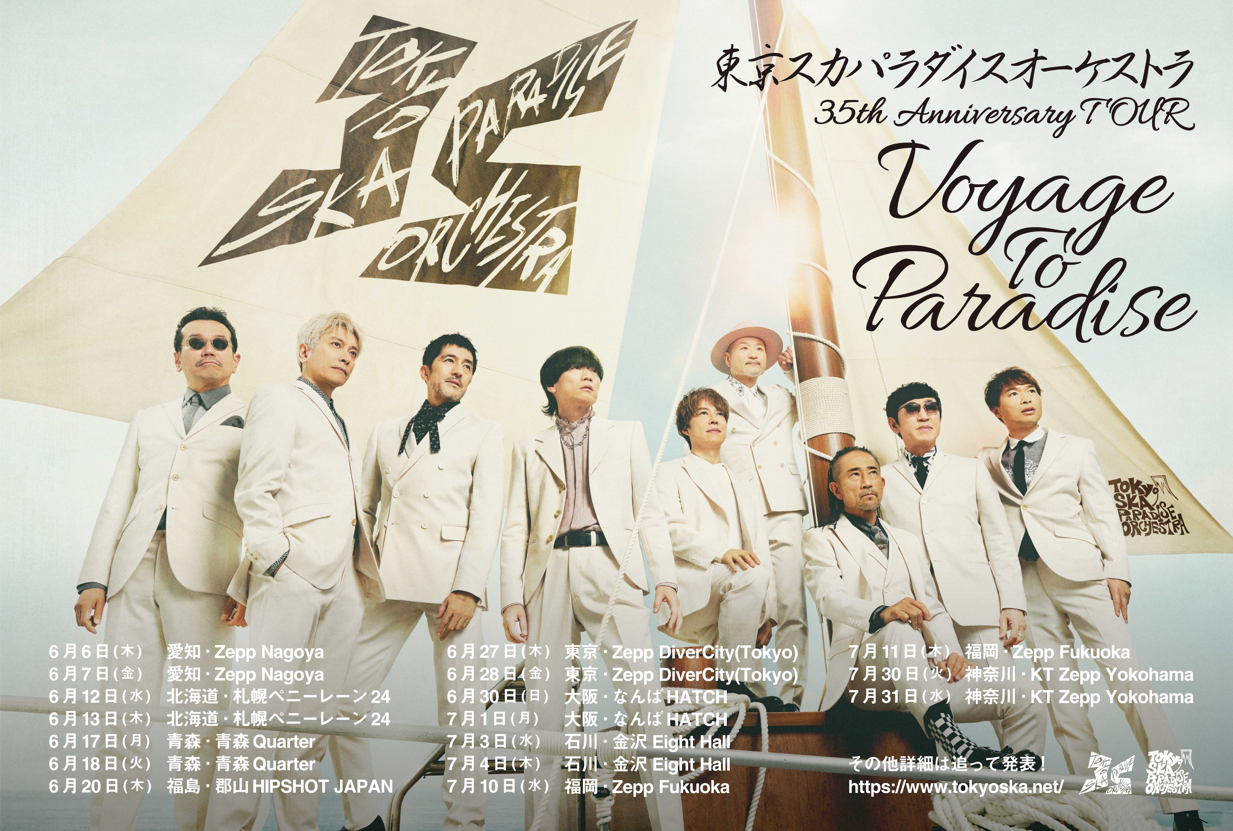 東京スカパラダイスオーケストラ 35th Anniversary TOUR「Voyage To 