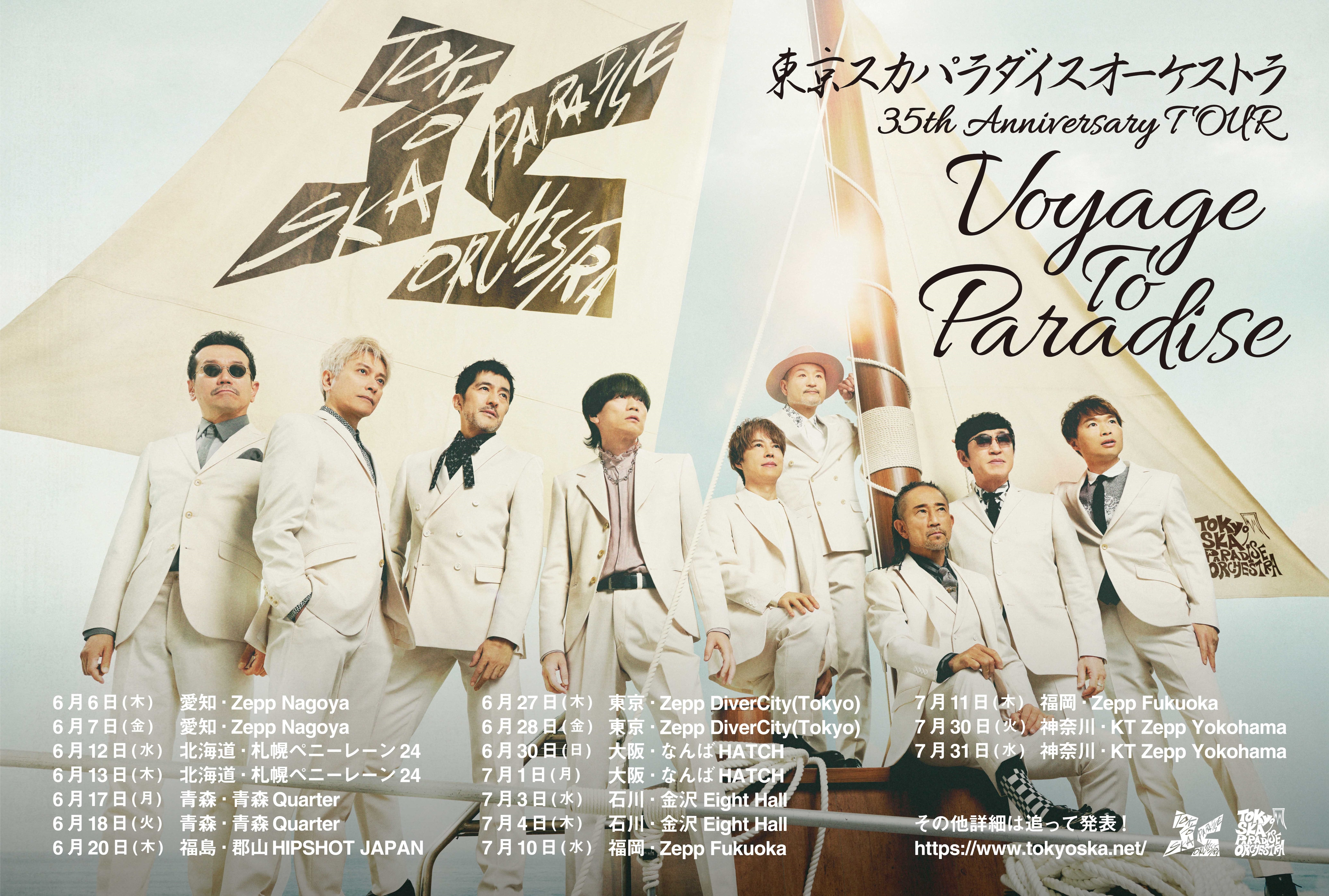 東京スカパラダイスオーケストラ 35th Anniversary TOUR「Voyage To