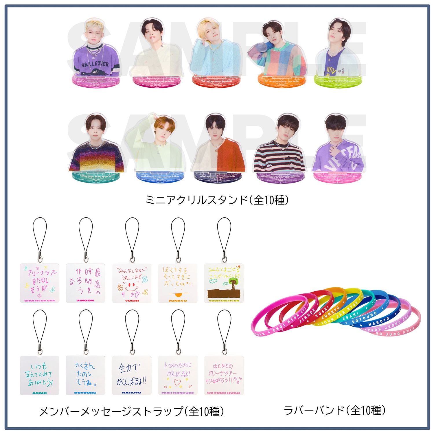 TREASURE JAPAN ARENA TOUR 2022-23~HELLO~ GOODS - GOODS