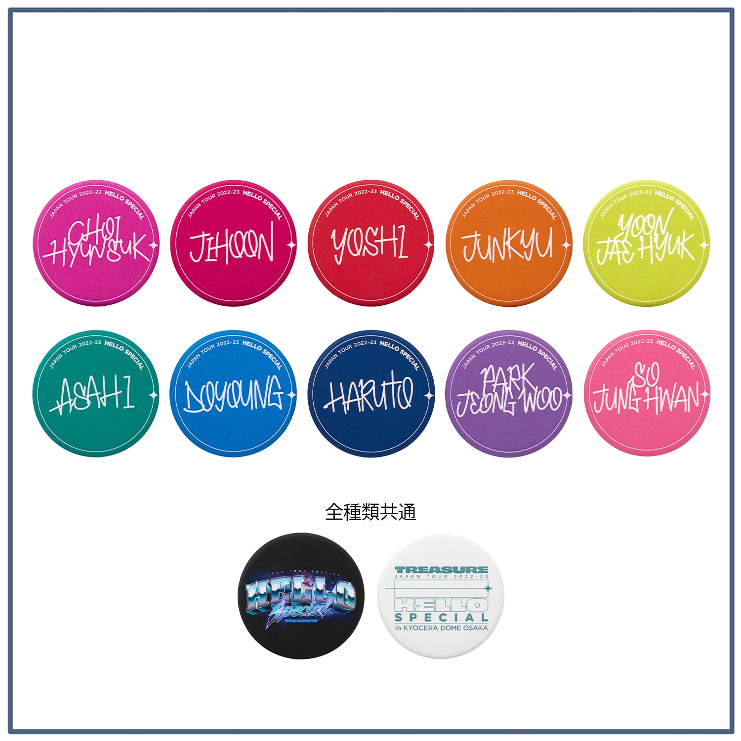 TREASURE JAPAN TOUR 2022-23 ~HELLO~ SPECIAL in KYOCERA DOME OSAKA GOODS -  GOODS | | TREASURE（トレジャー）OFFICIAL WEBSITE